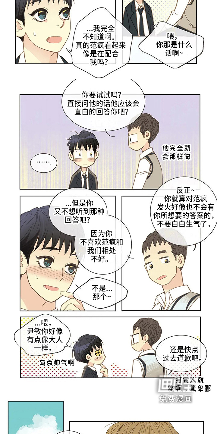 第13话2