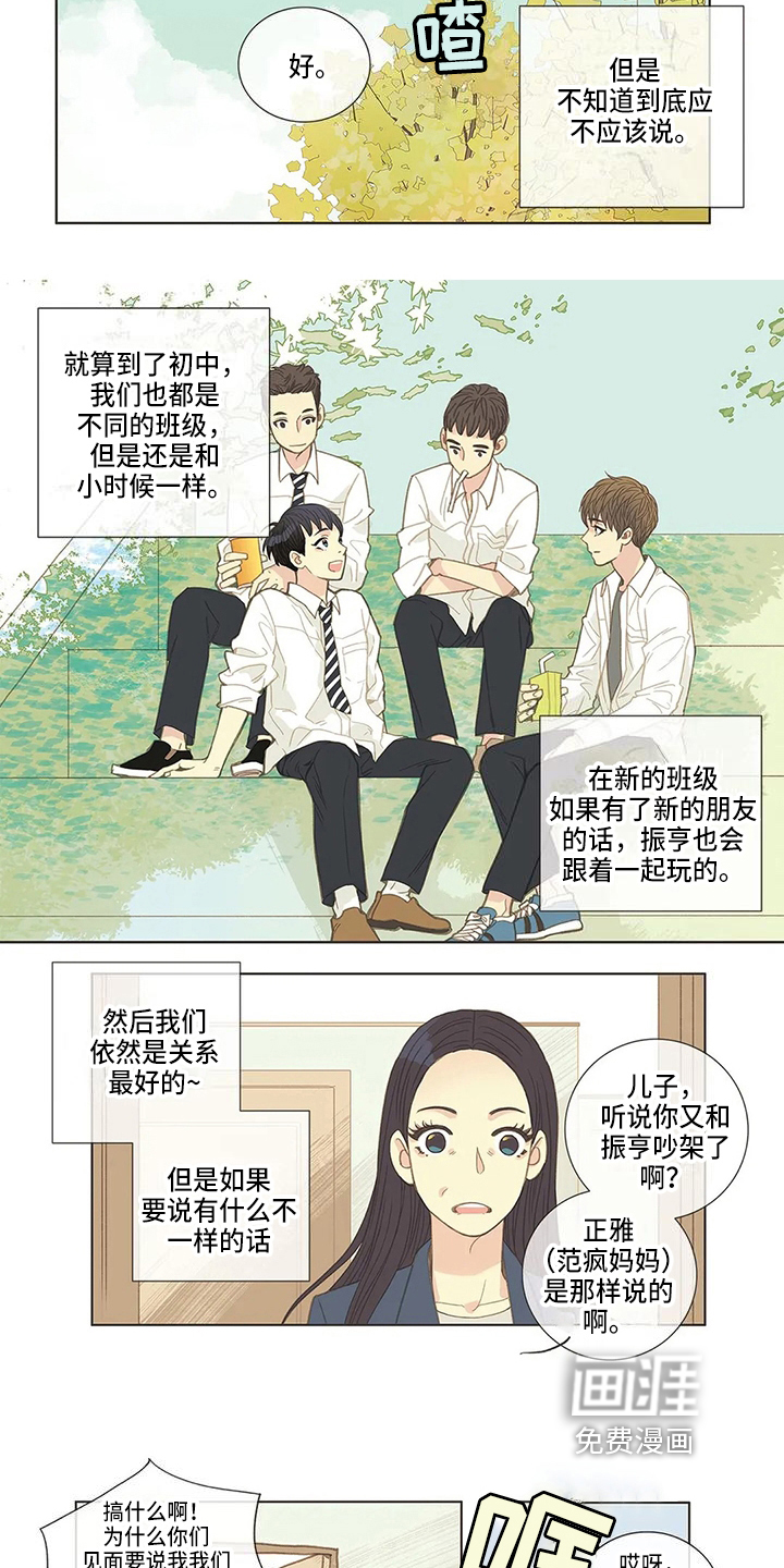 第12话2