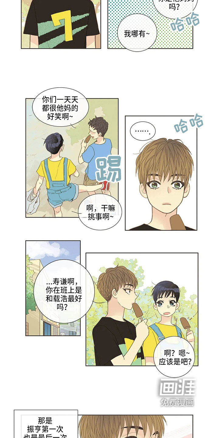 第11话2