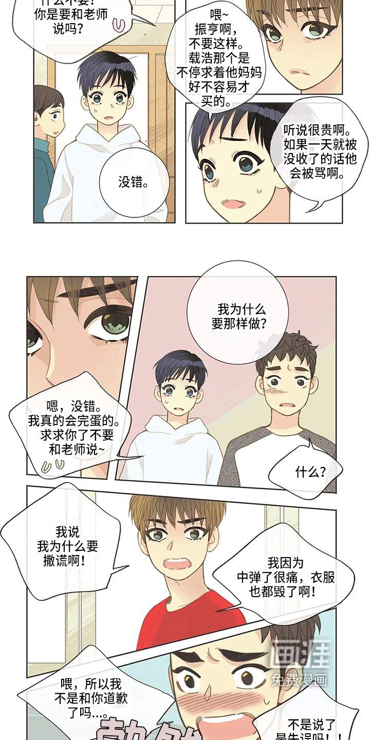 第11话4