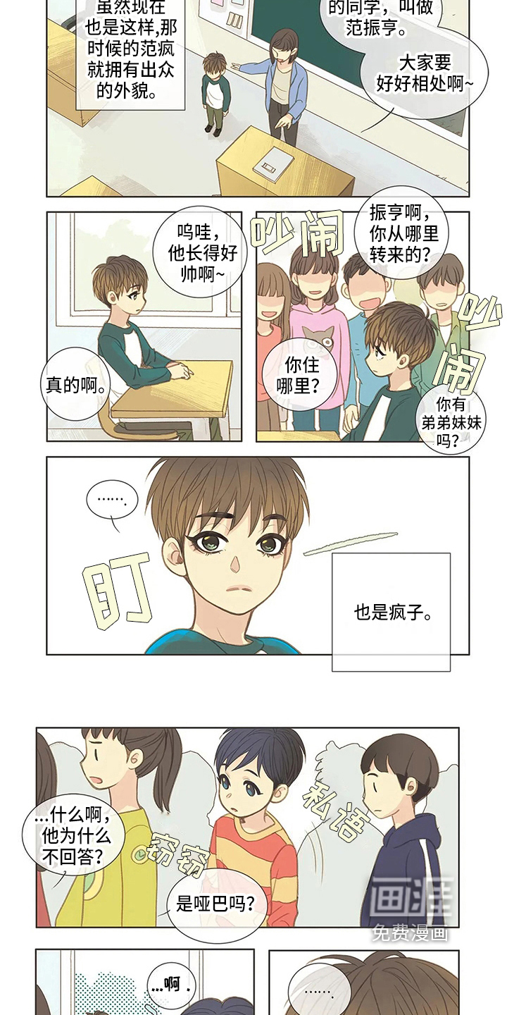 第9话6