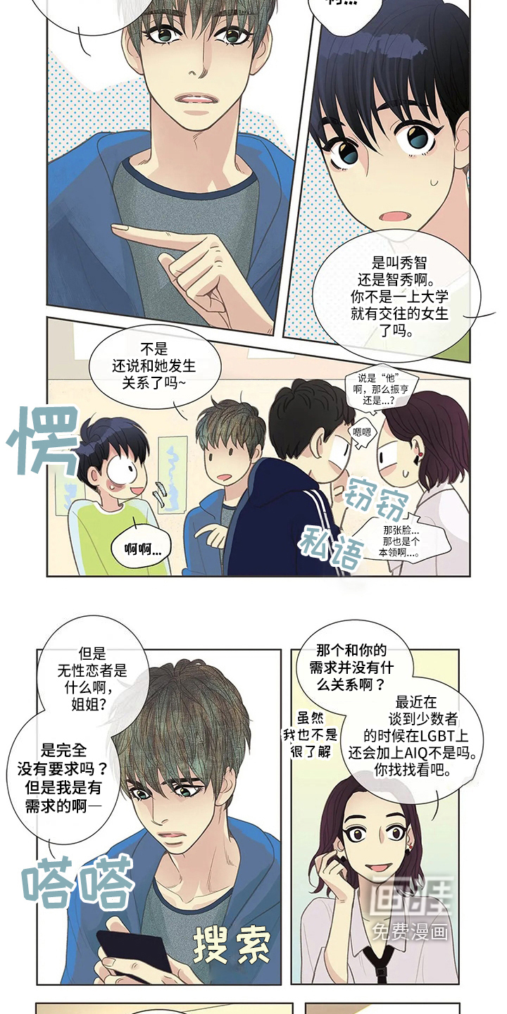 第8话3