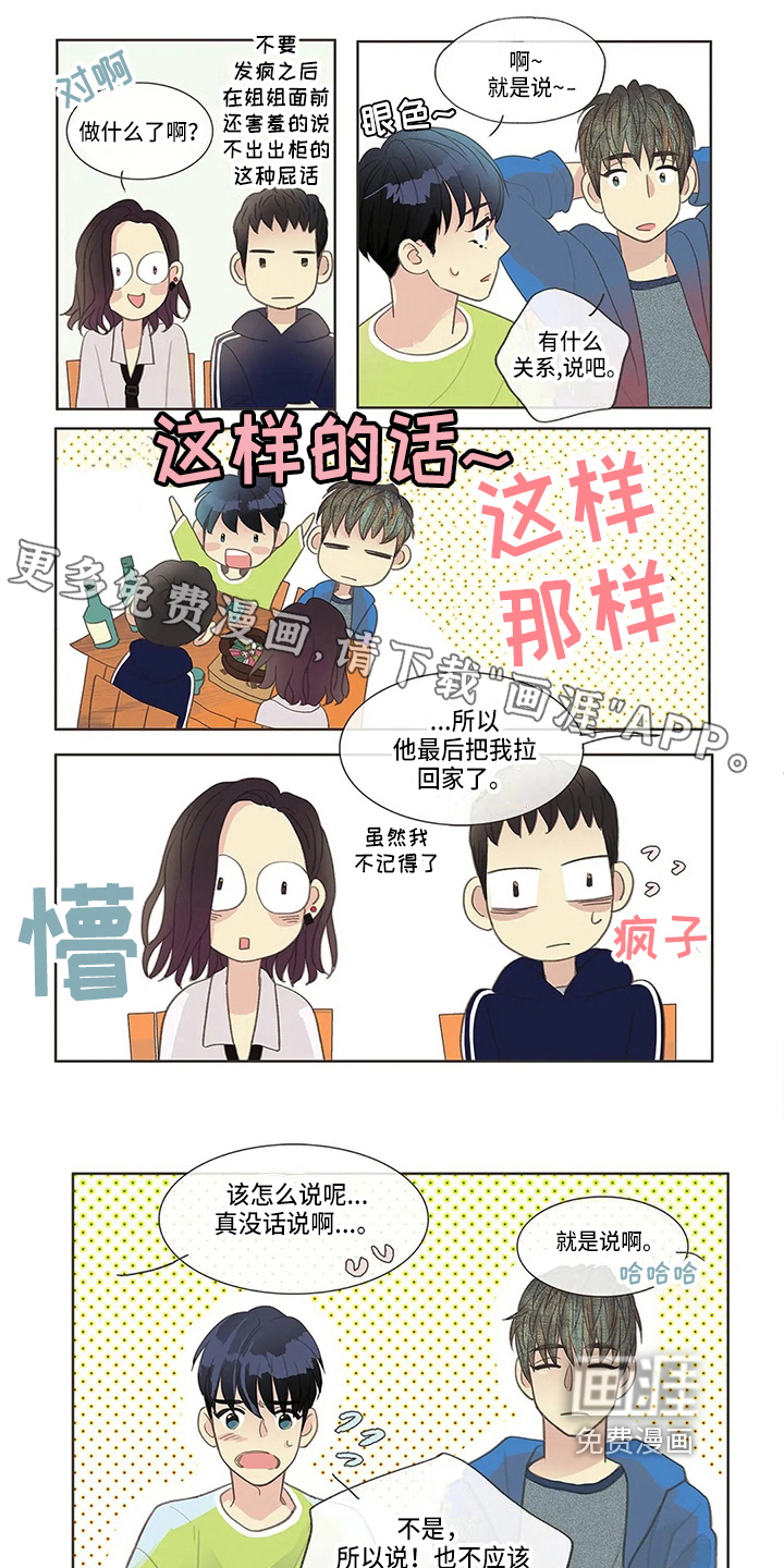 第8话0