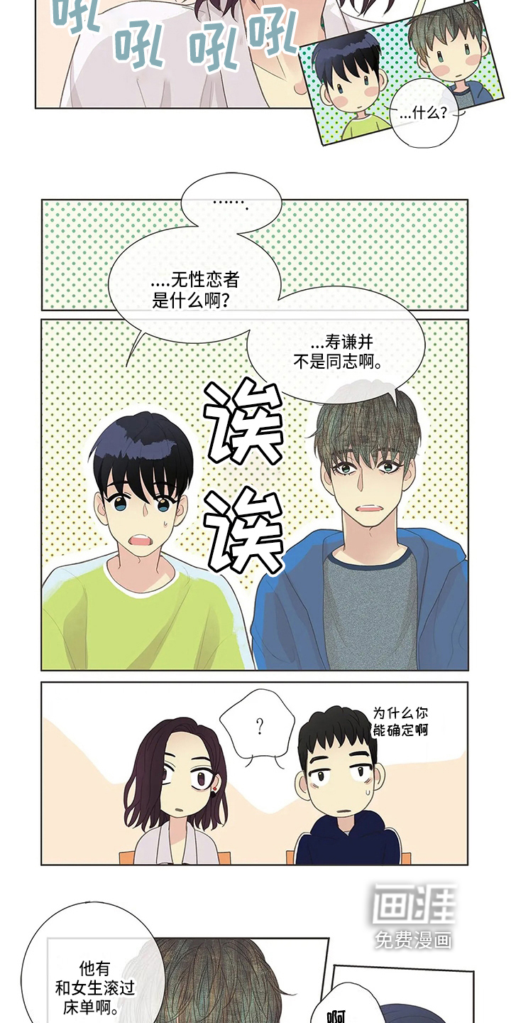 第8话2