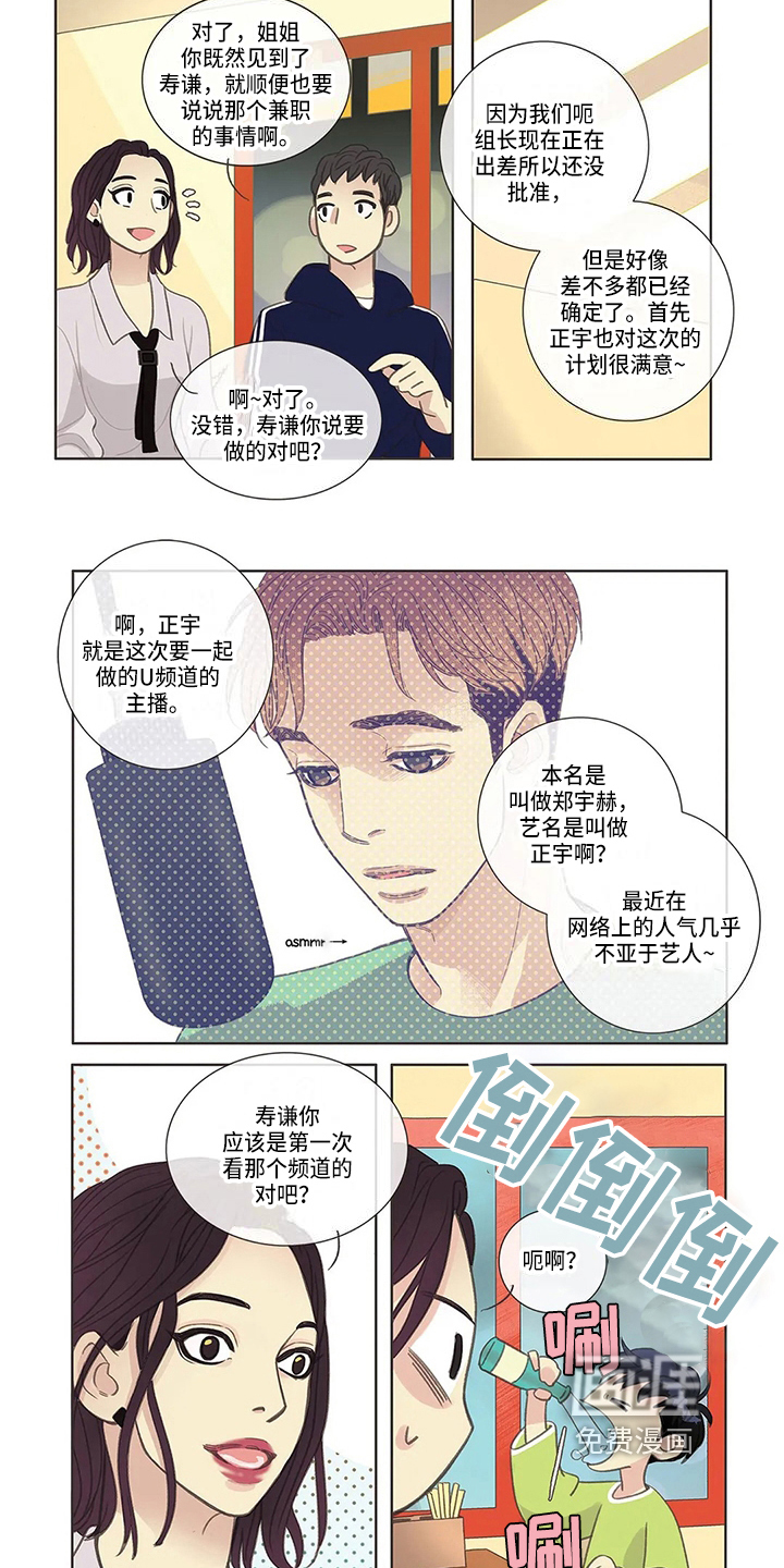 第8话4