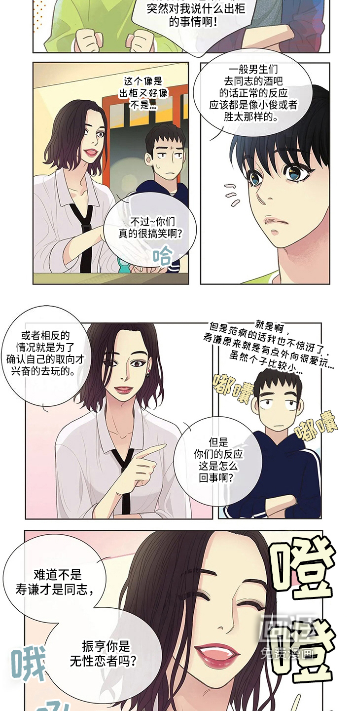 第8话1