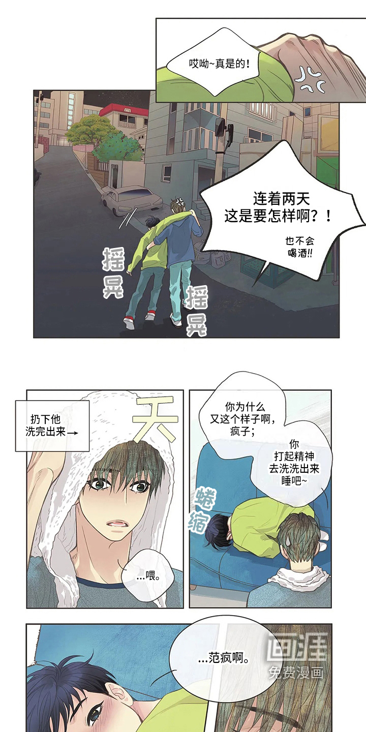 第8话6