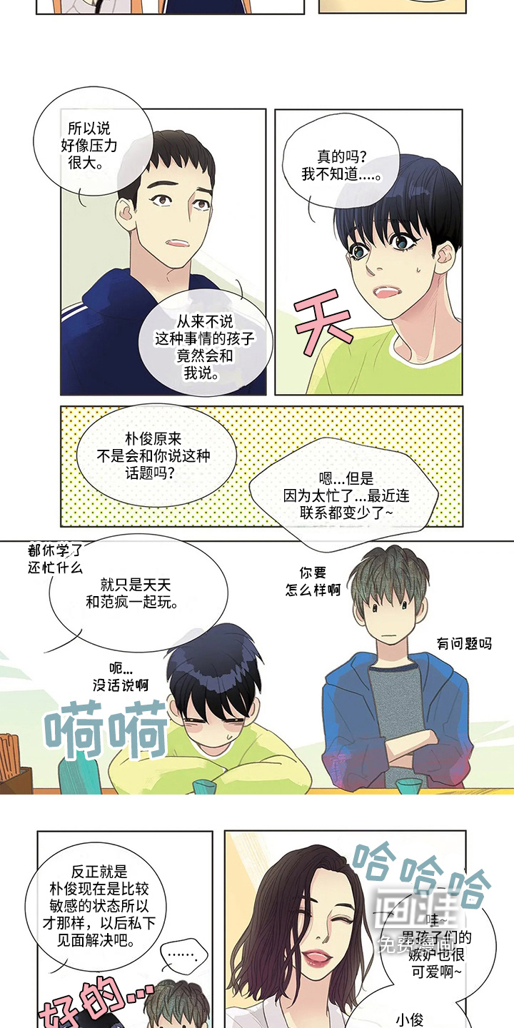 第7话5