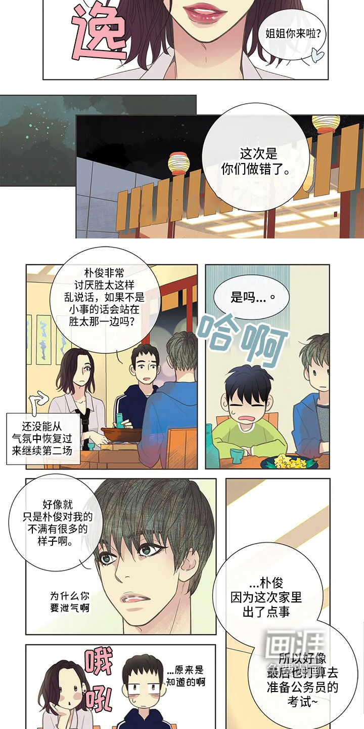 第7话4