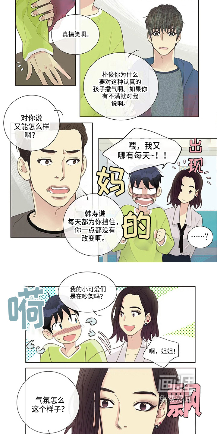 第7话3