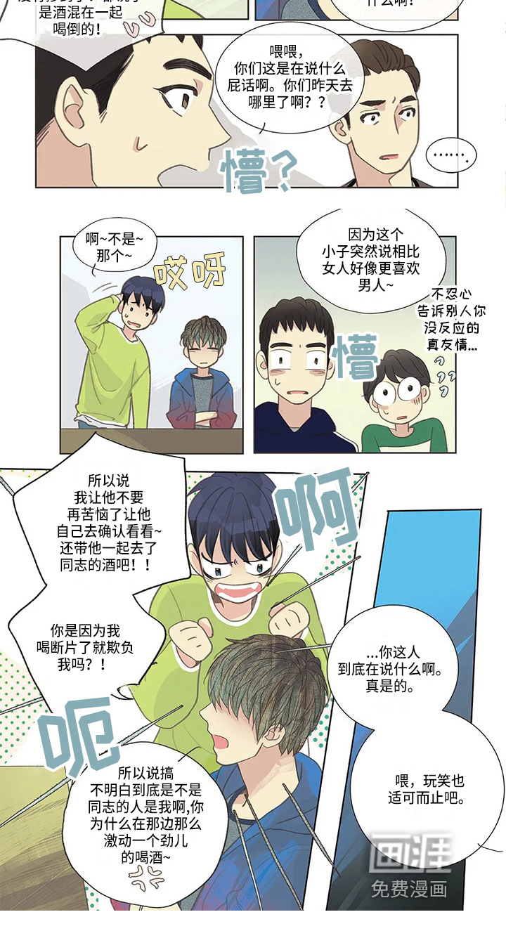 第6话7