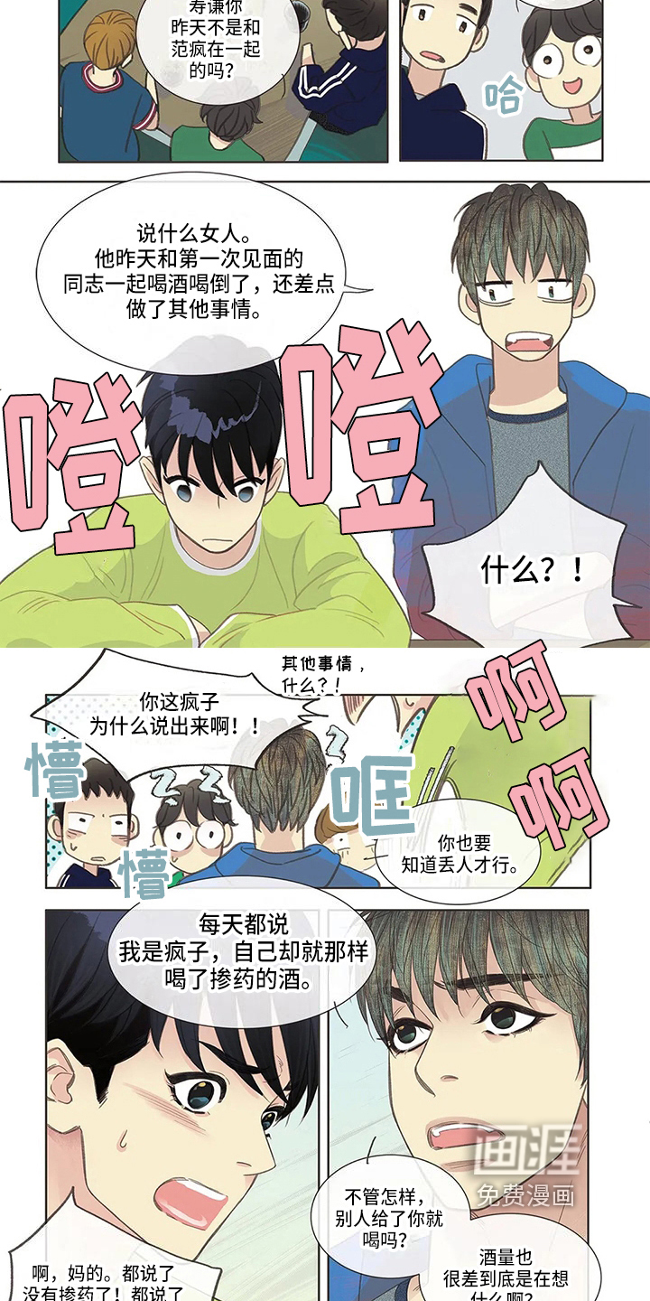 第6话6