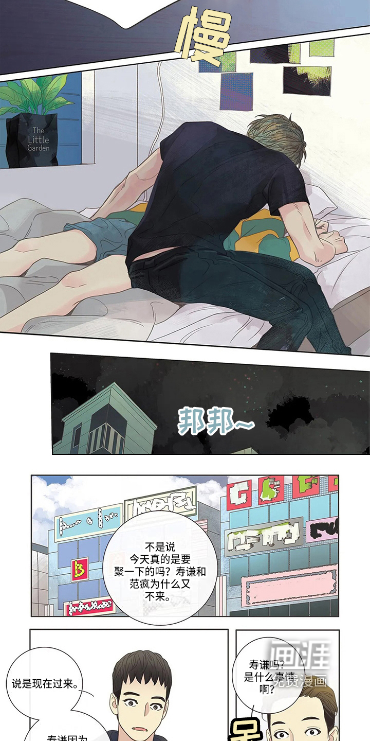第6话3