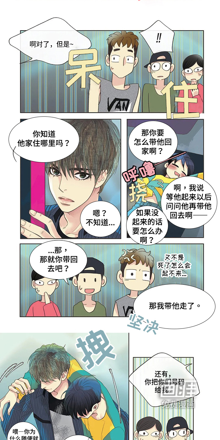 第5话5