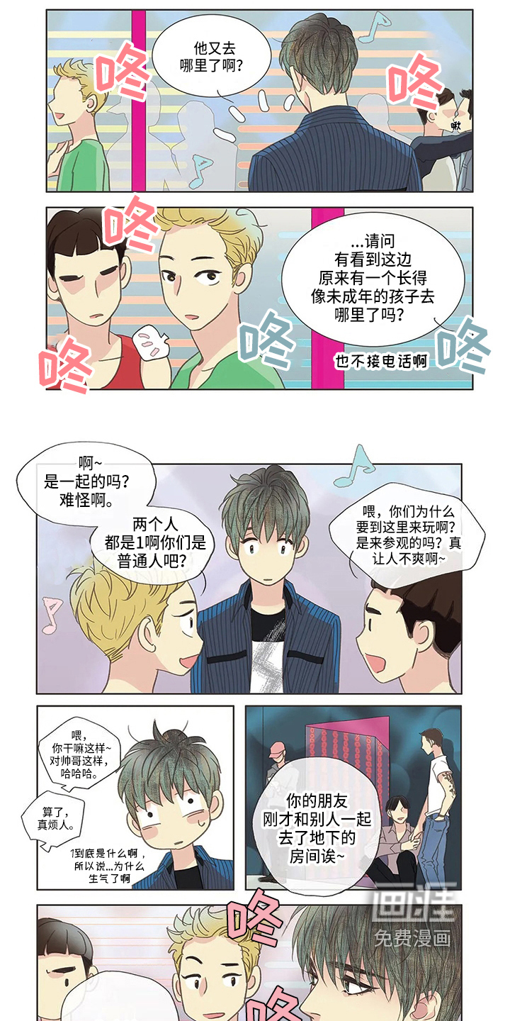 第5话1