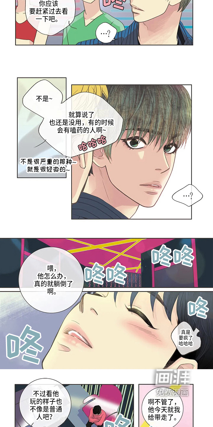 第5话2