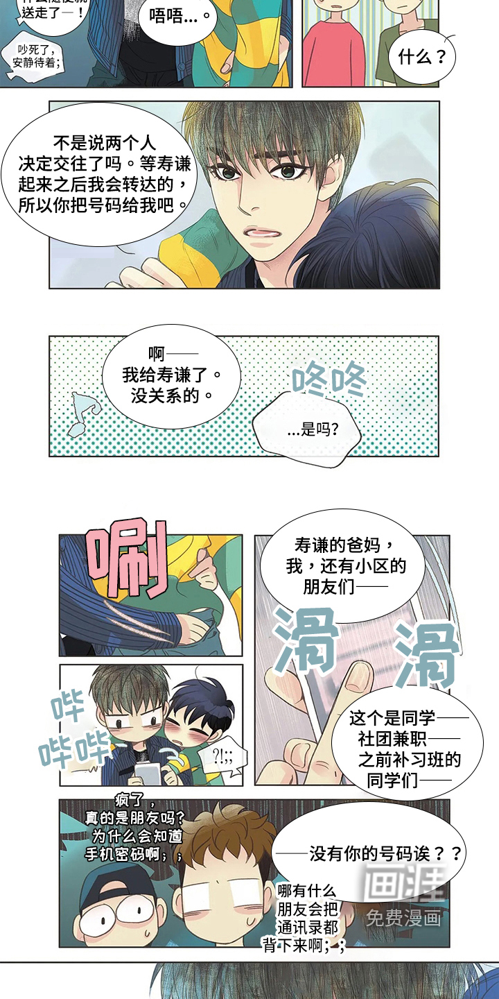 第5话6