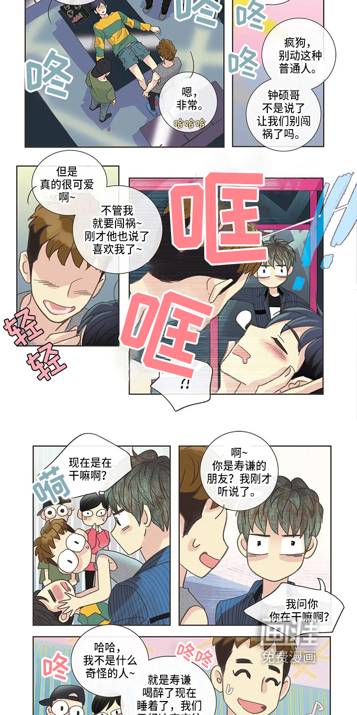第5话3