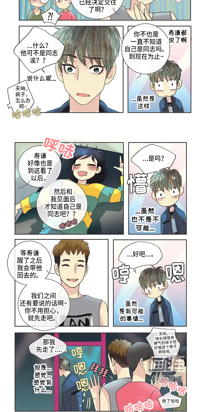 第5话4