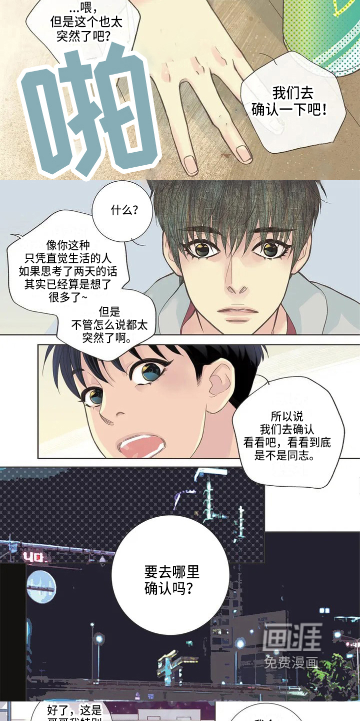 第4话3