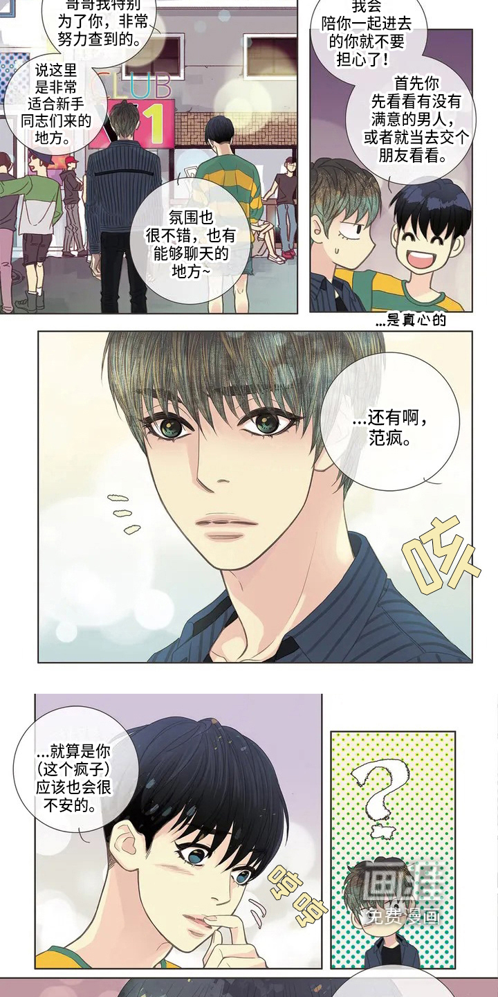 第4话4