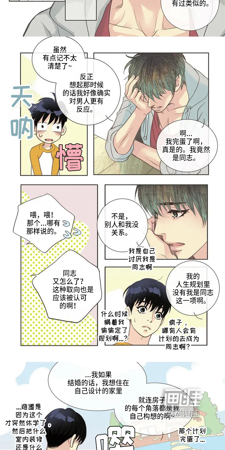 第4话1