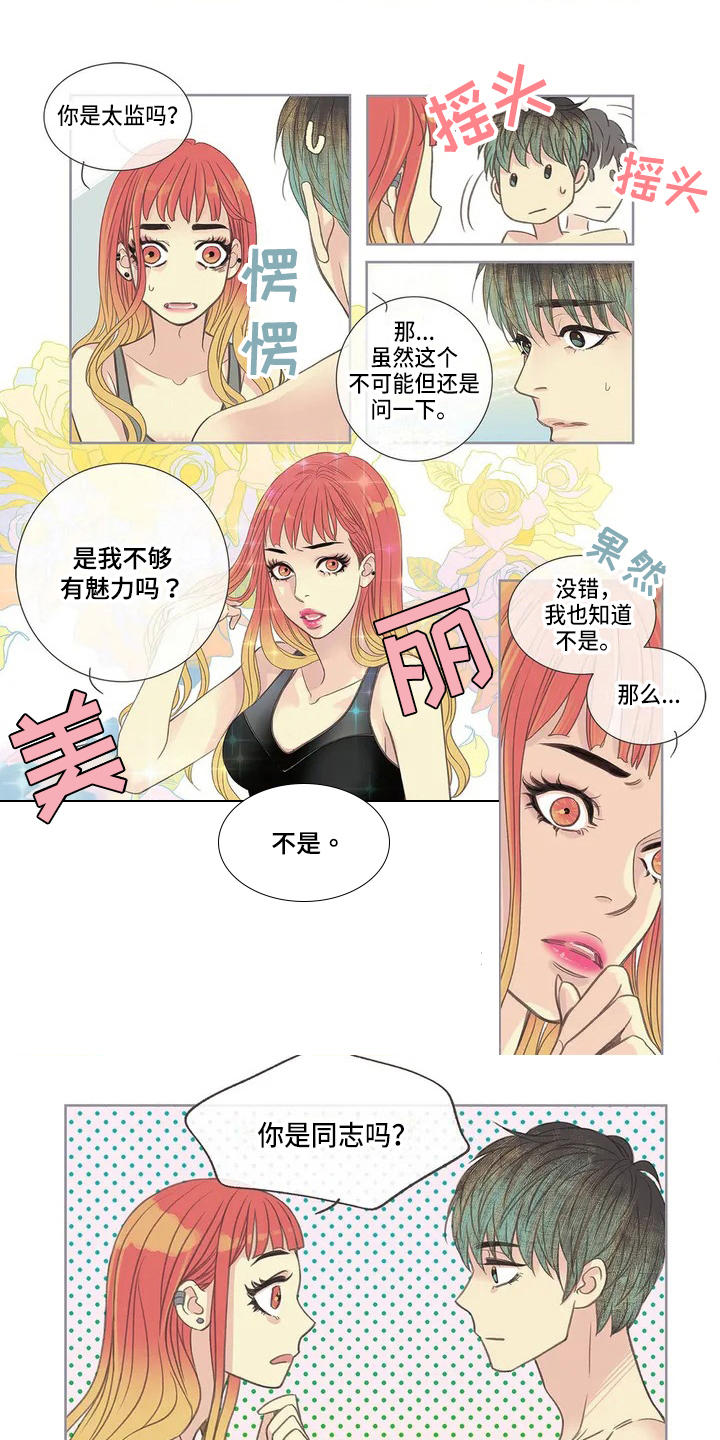 第3话7