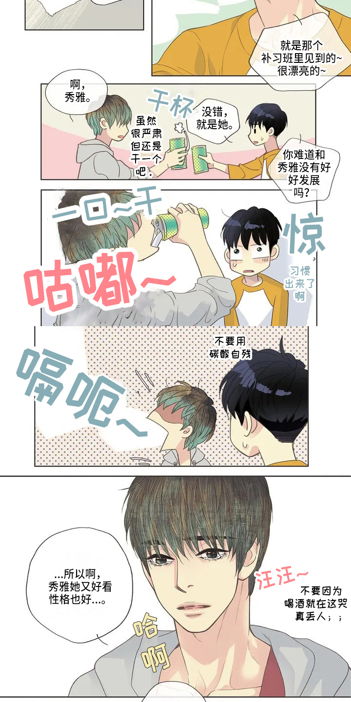 第3话1