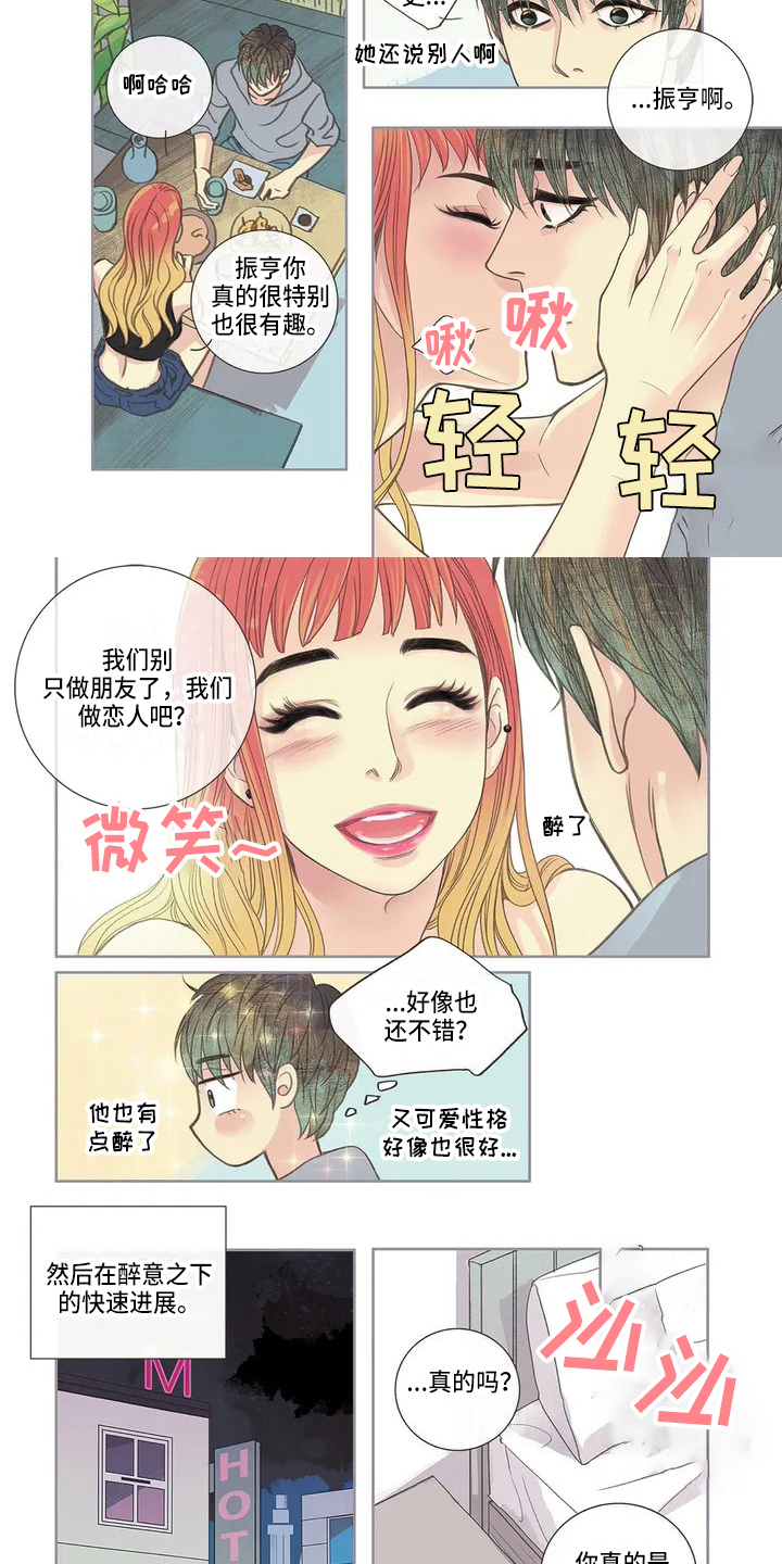 第3话4