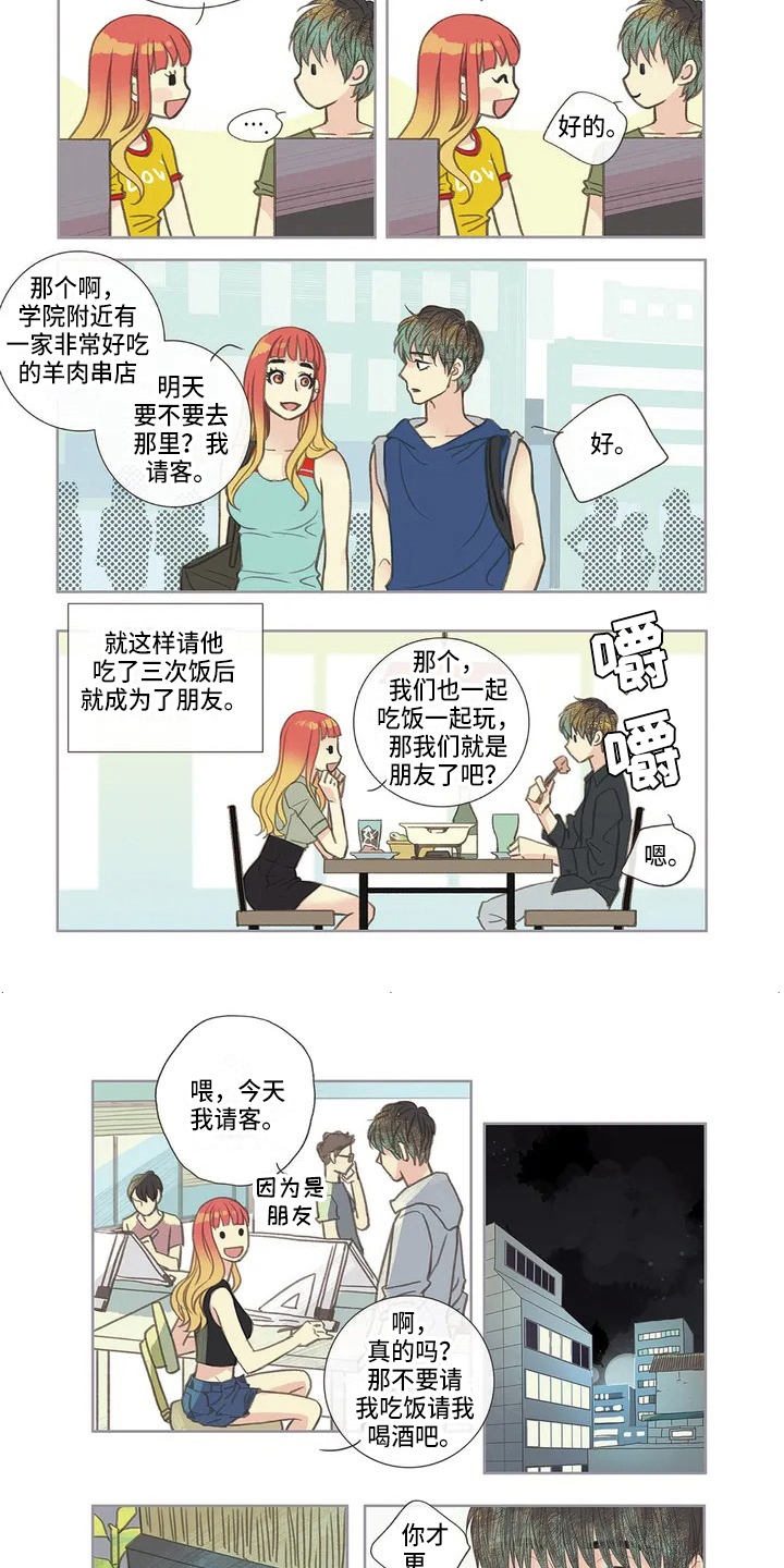 第3话3