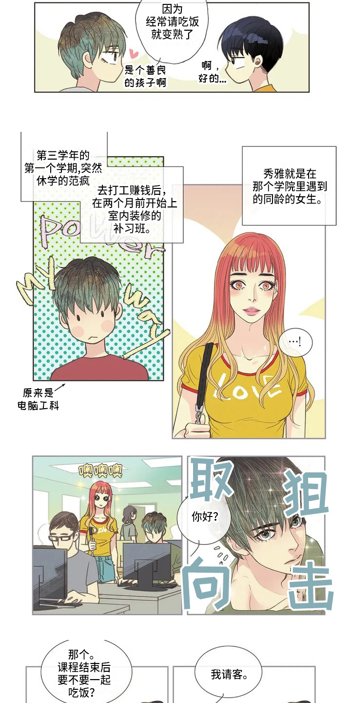 第3话2