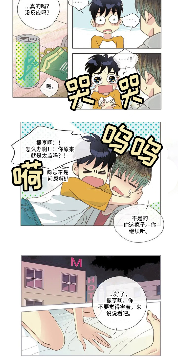 第3话6