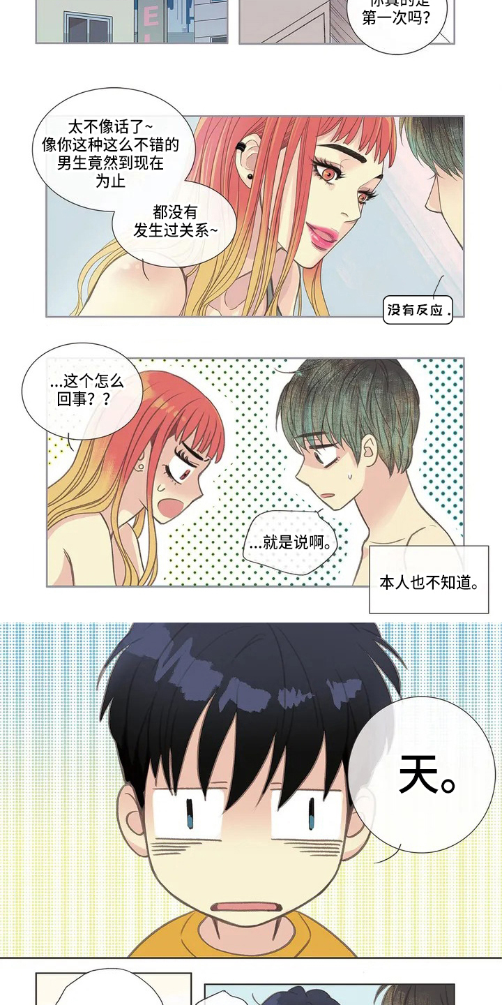 第3话5
