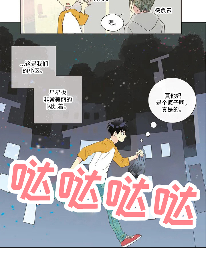 第2话8