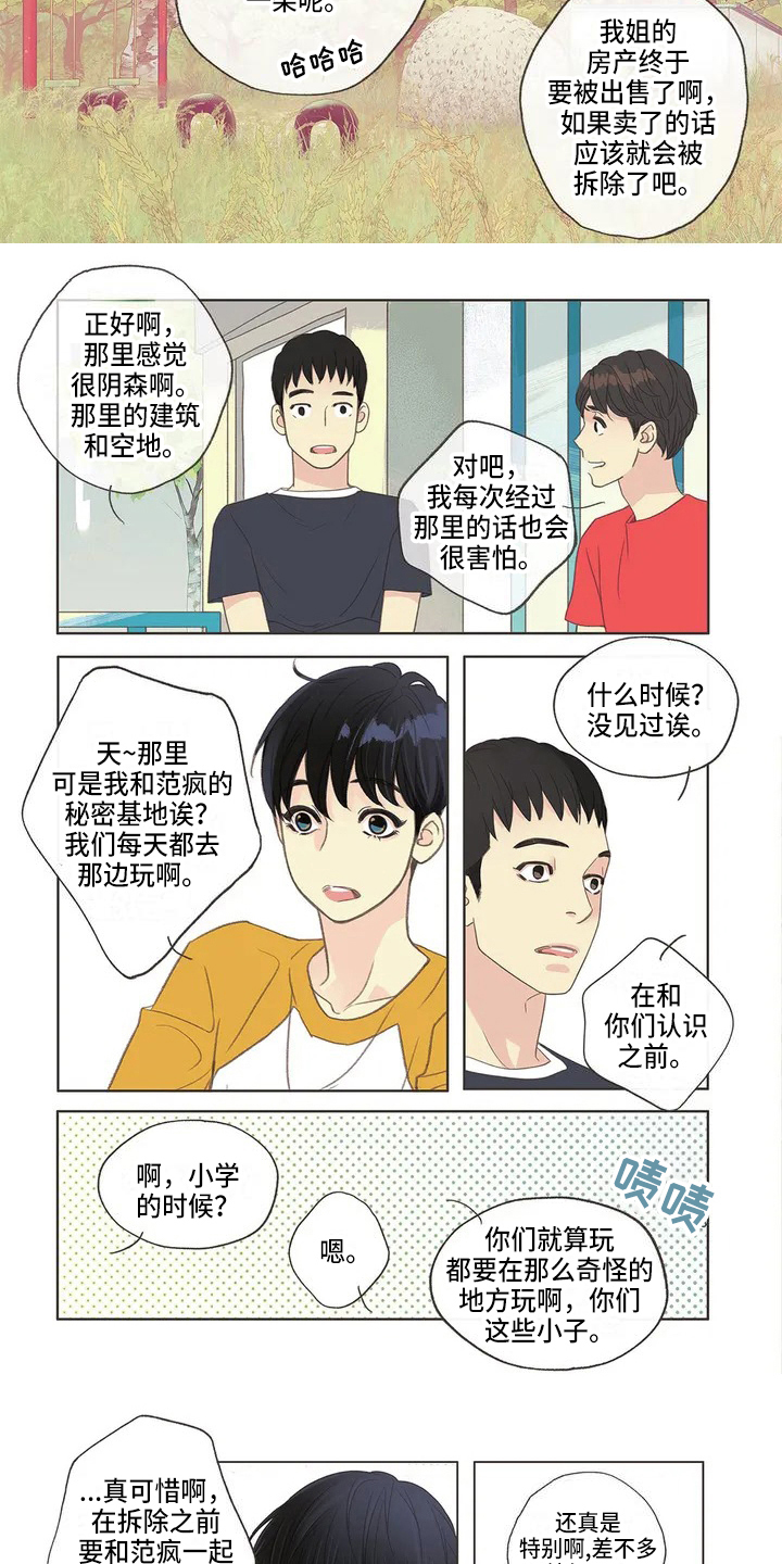 第2话2