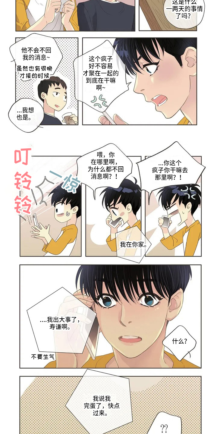 第2话4