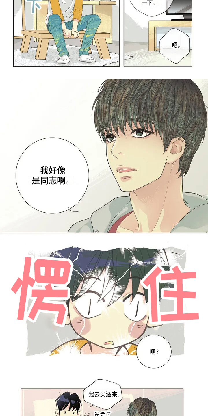 第2话7
