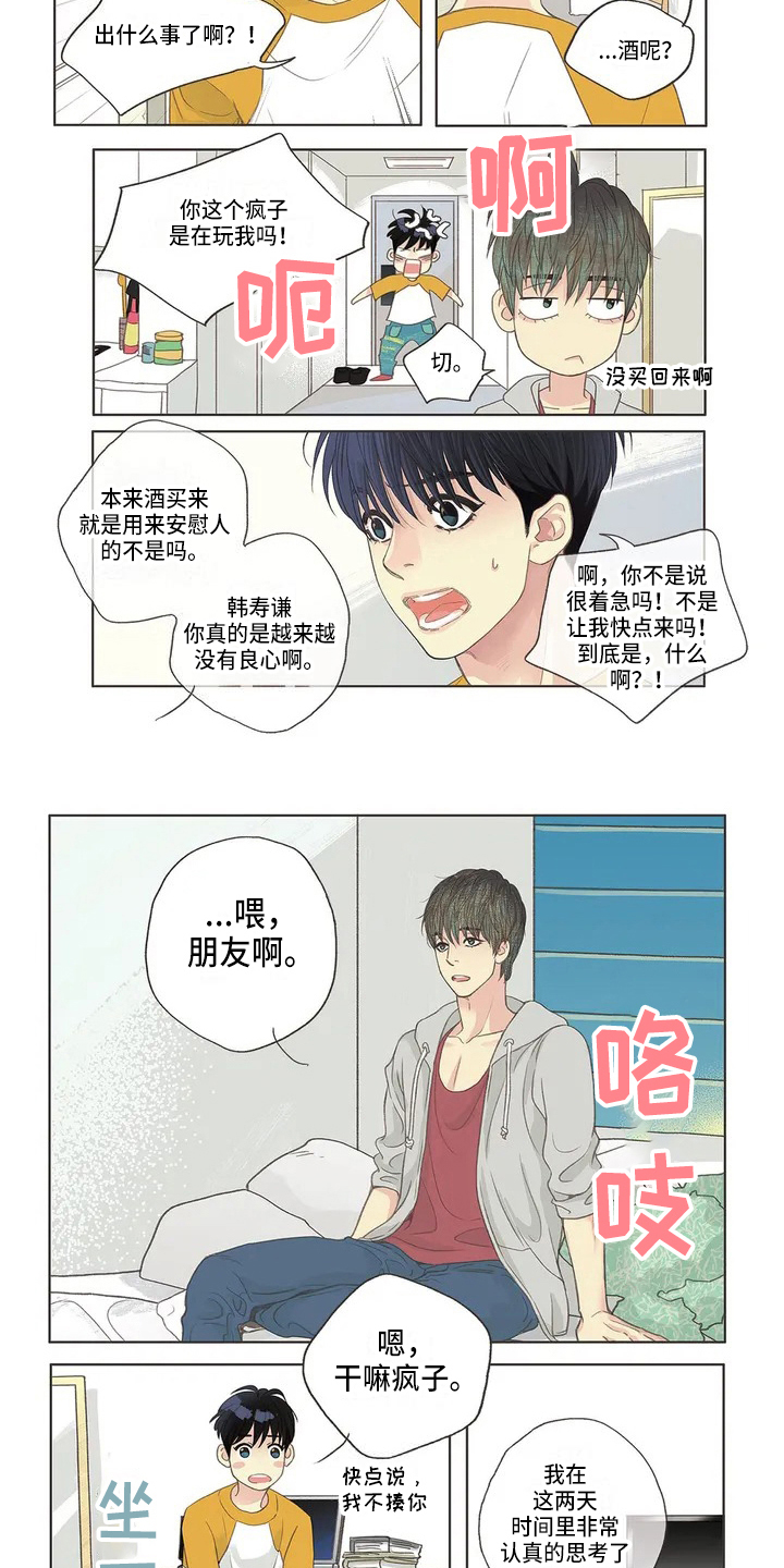 第2话6