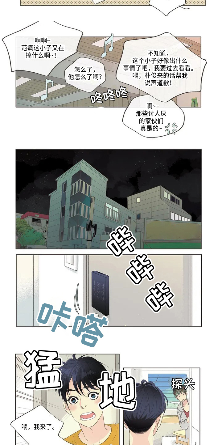 第2话5