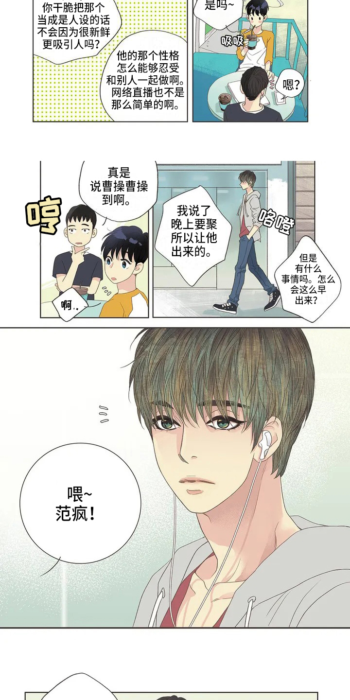 第1话7