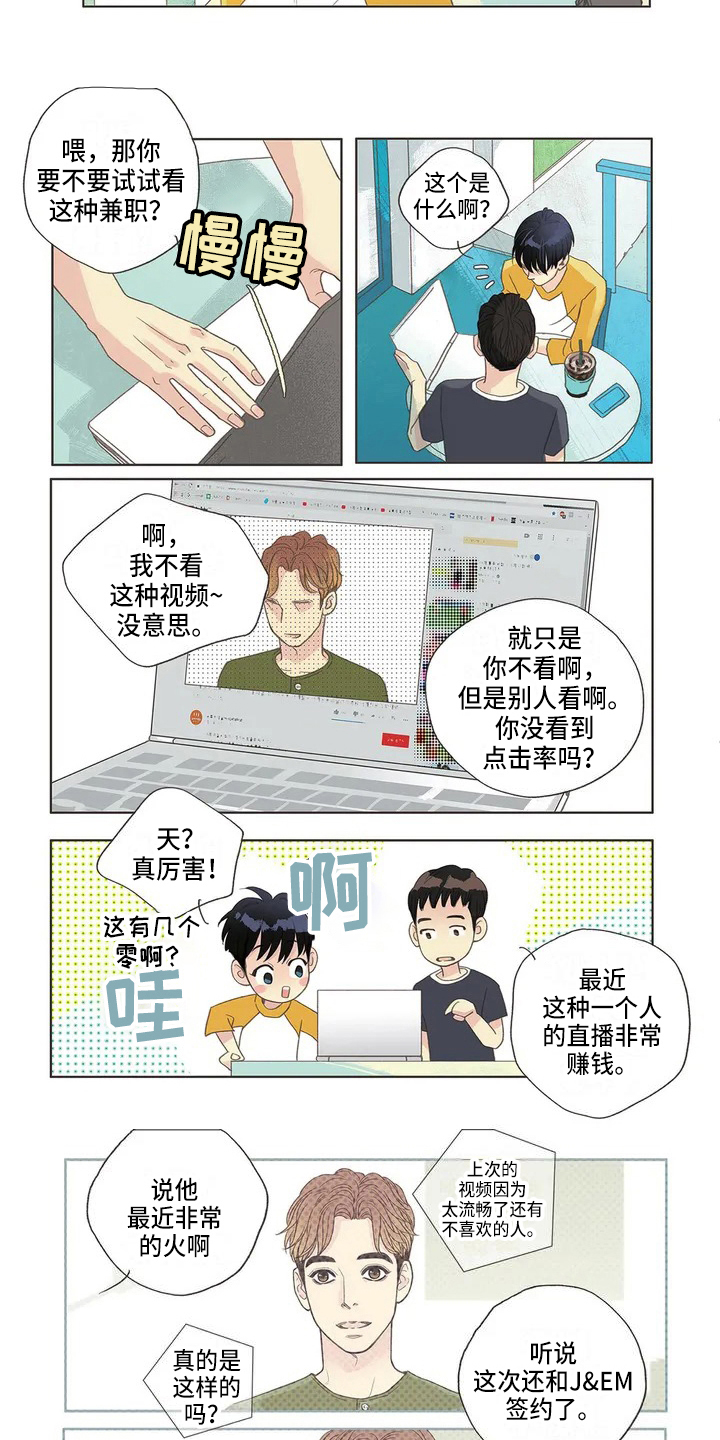 第1话5