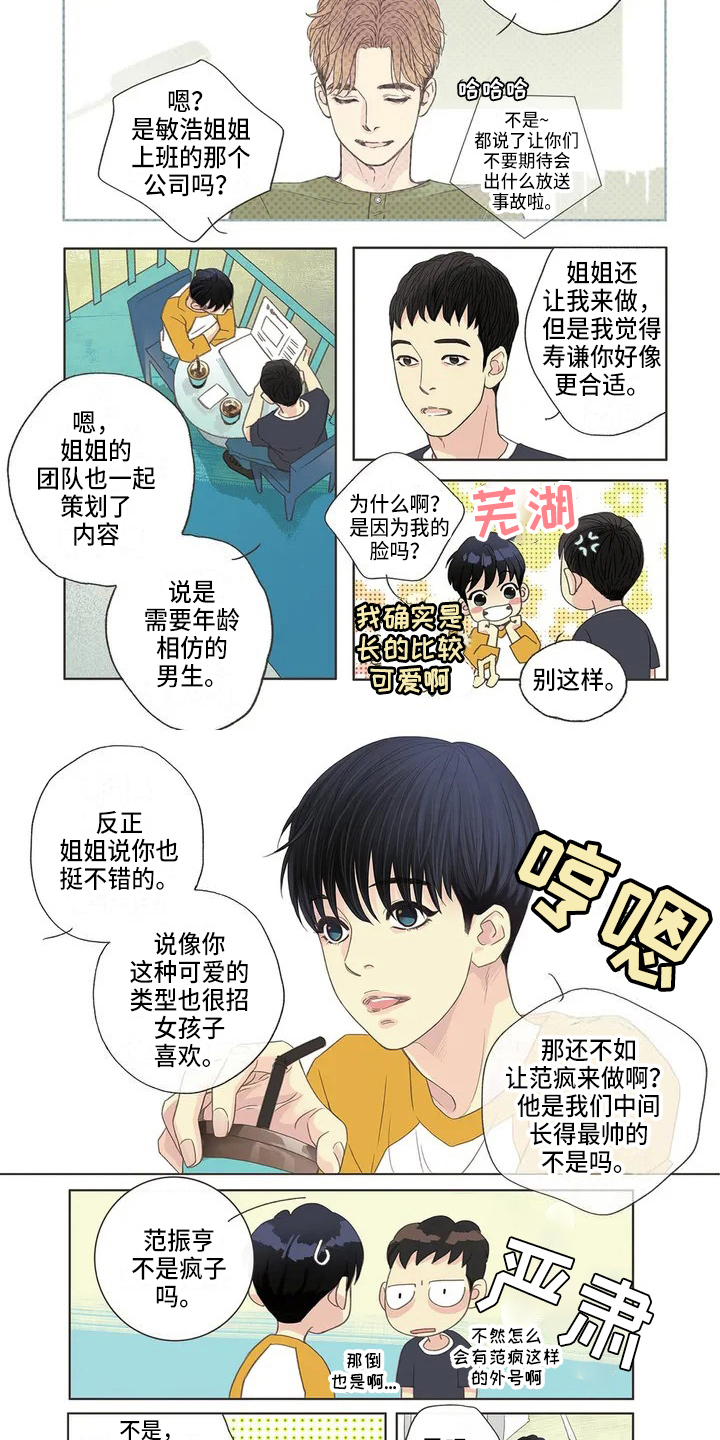 第1话6