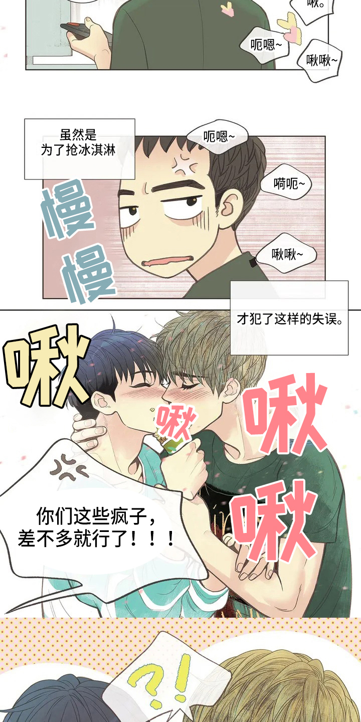 第1话2