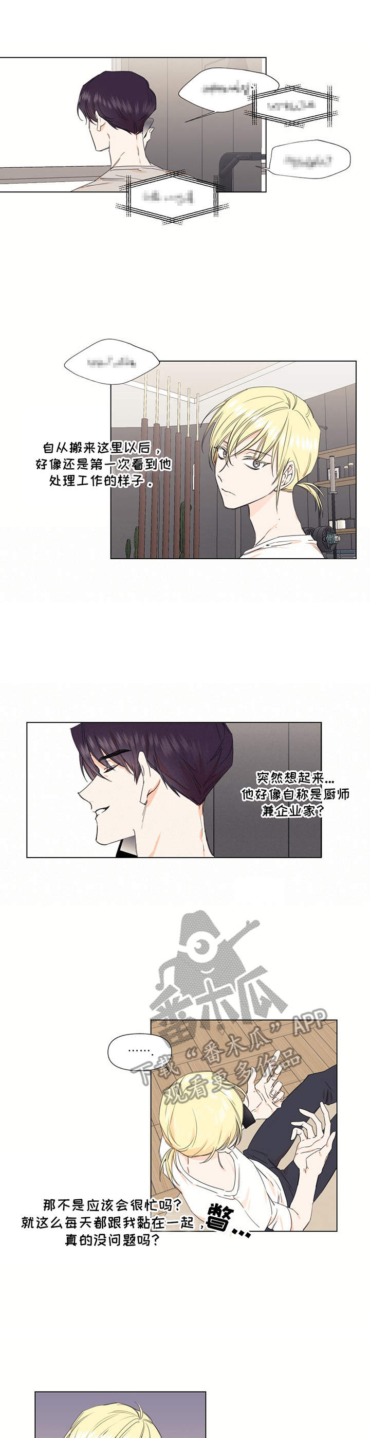 第26话3