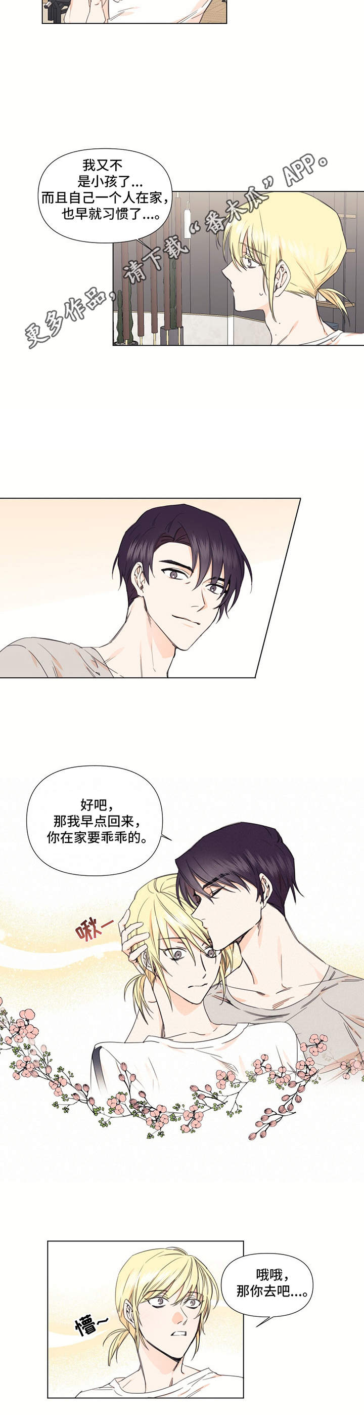 第26话6