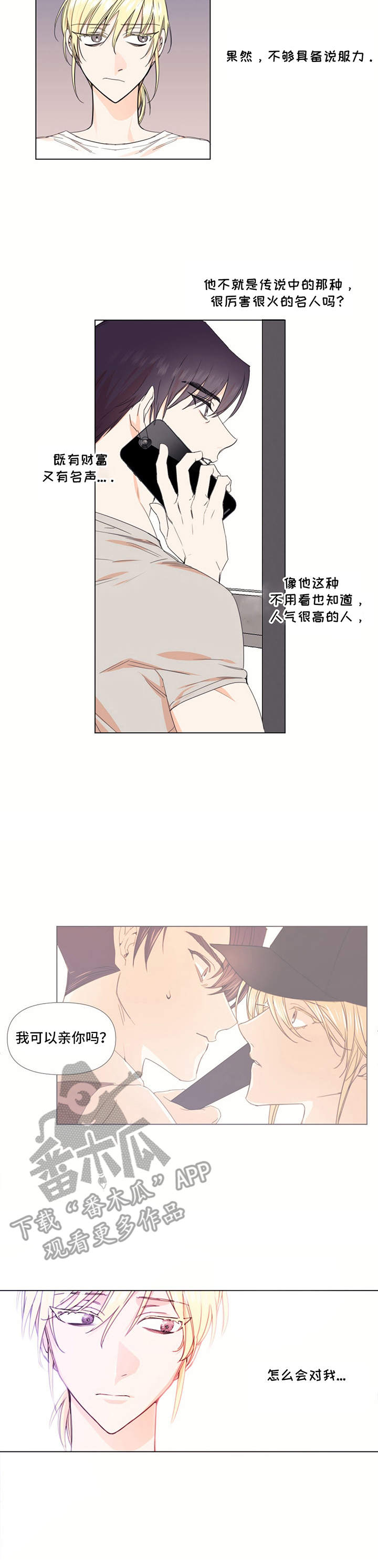 第26话4
