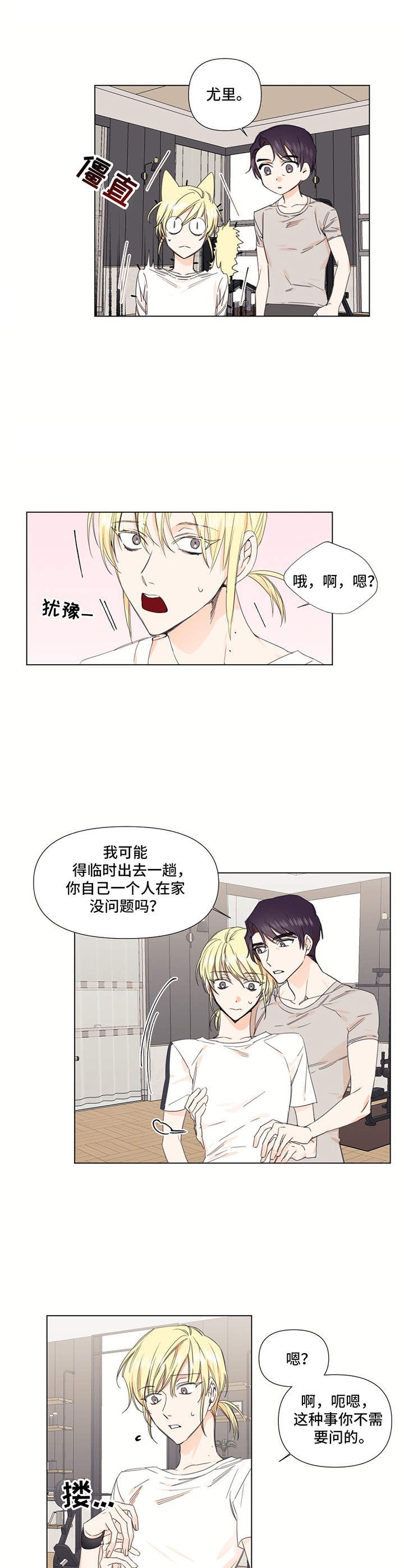 第26话5