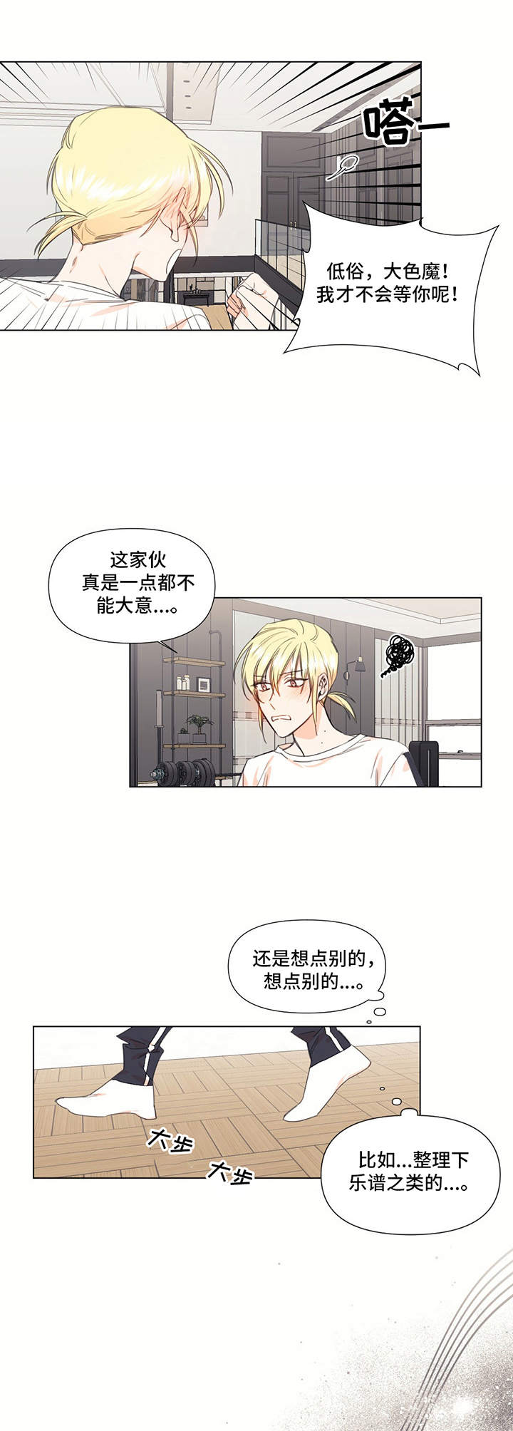 第26话8