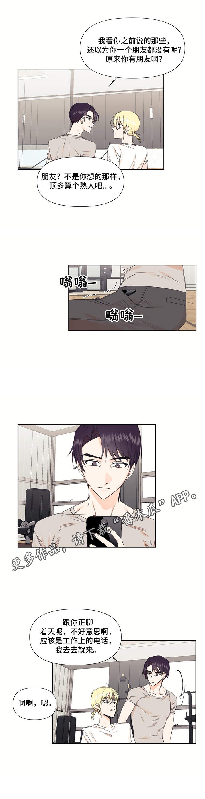 第26话2