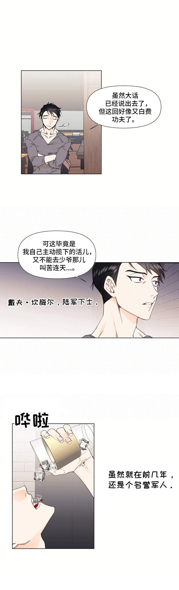 第25话5